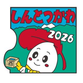 2026年デザイン